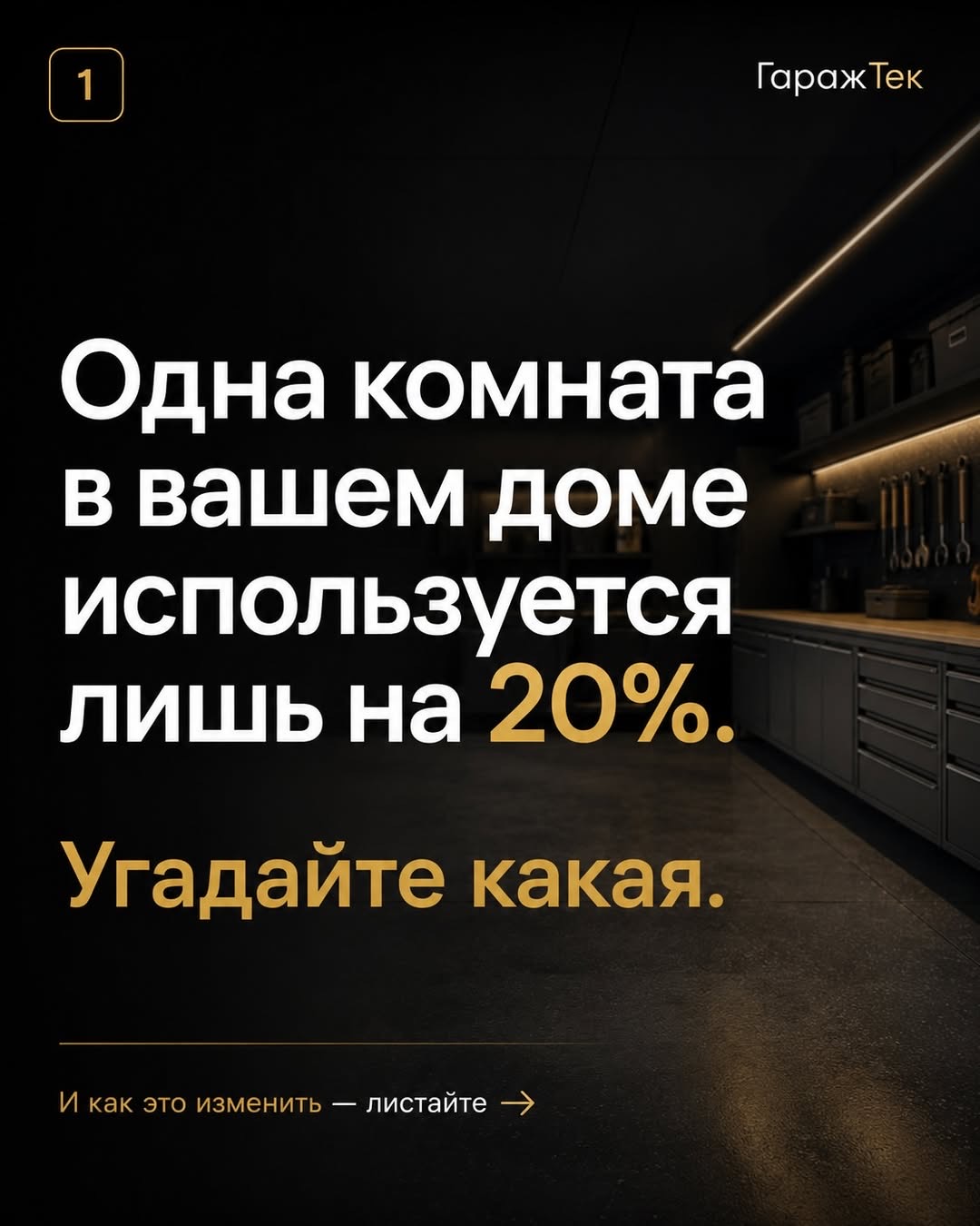 Эта комнату многие недооценивают