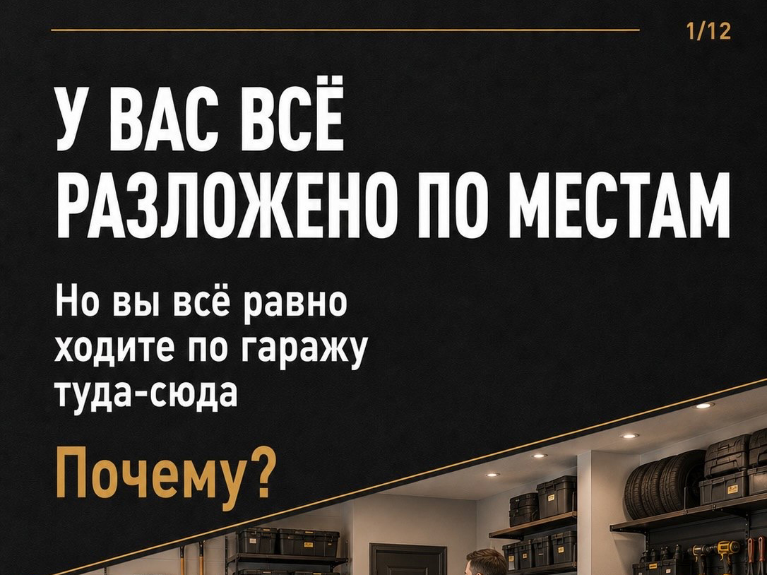 Порядок и удобство - синонимы?