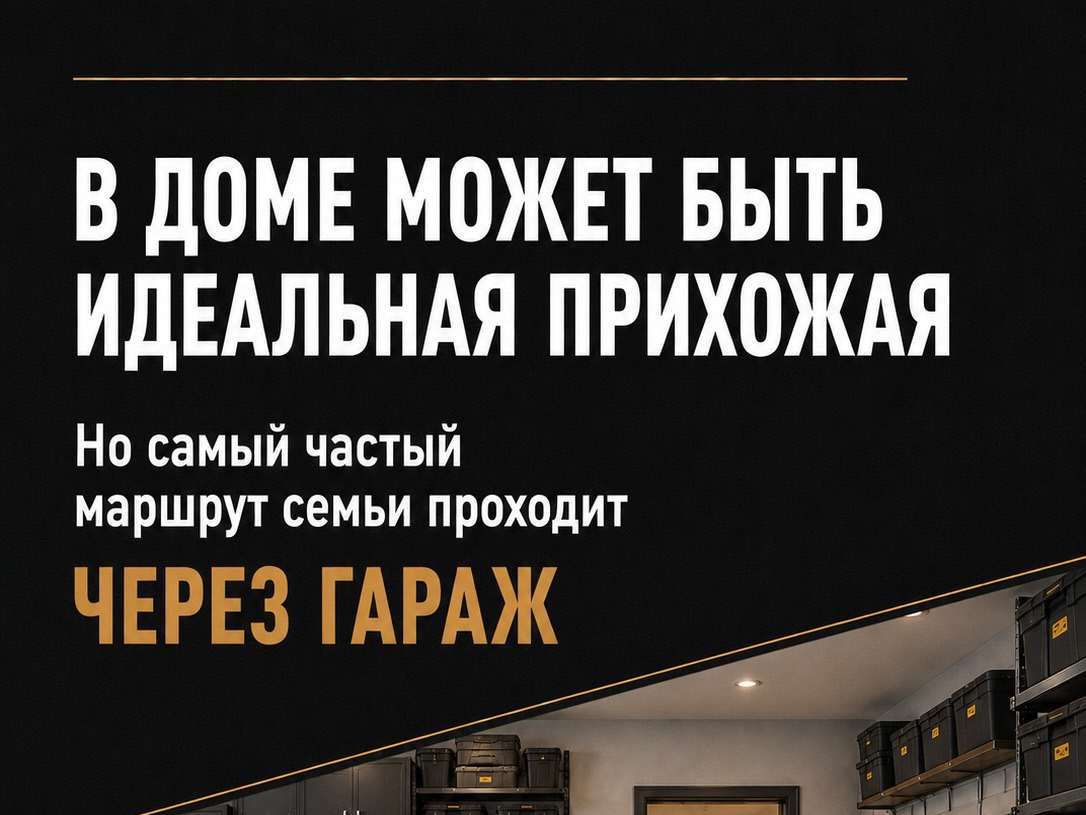 Это иногда важнее, чем прихожая