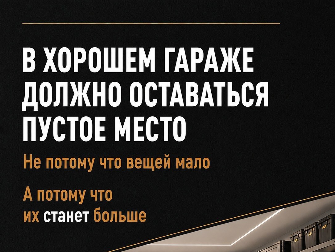 Это важно помнить при обустройстве гаража