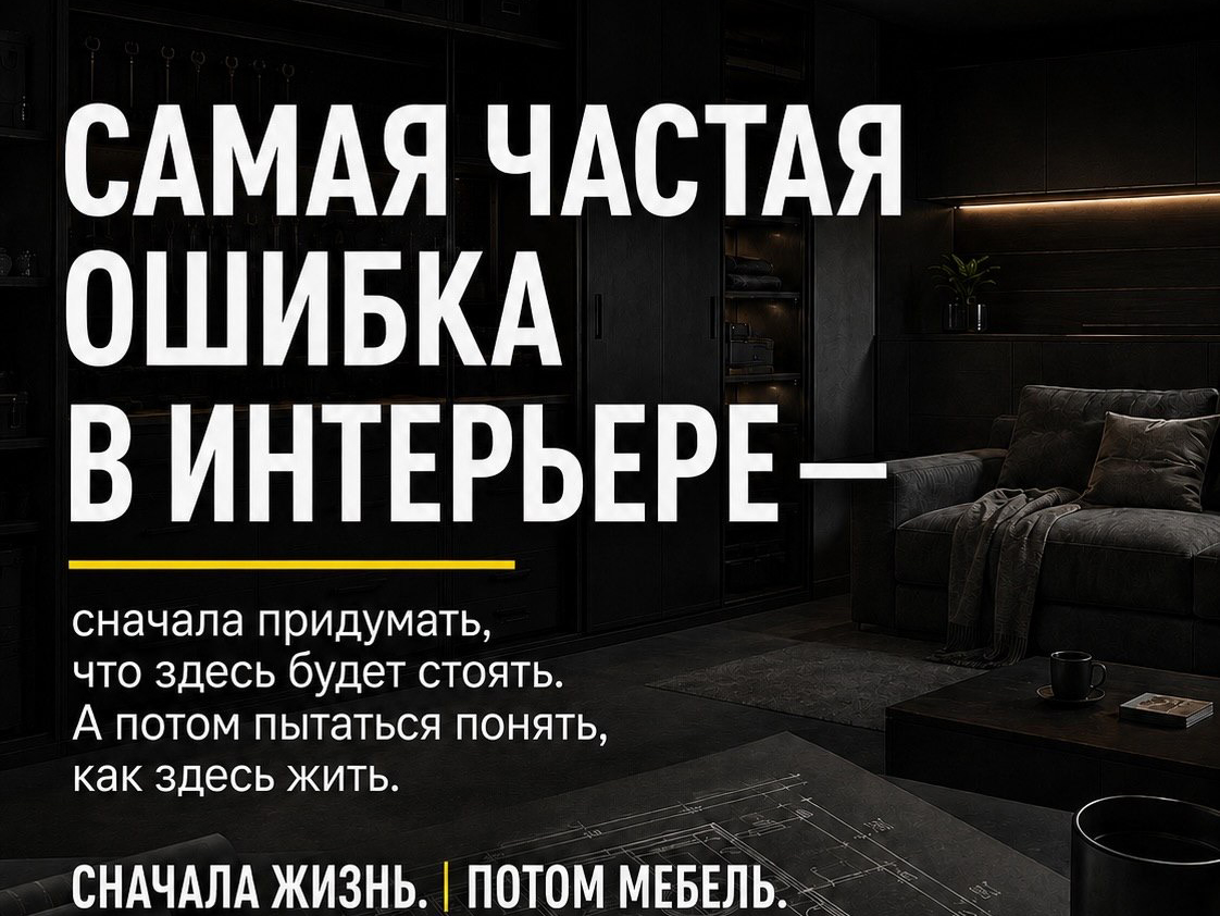 С чего начинается ваш интерьер