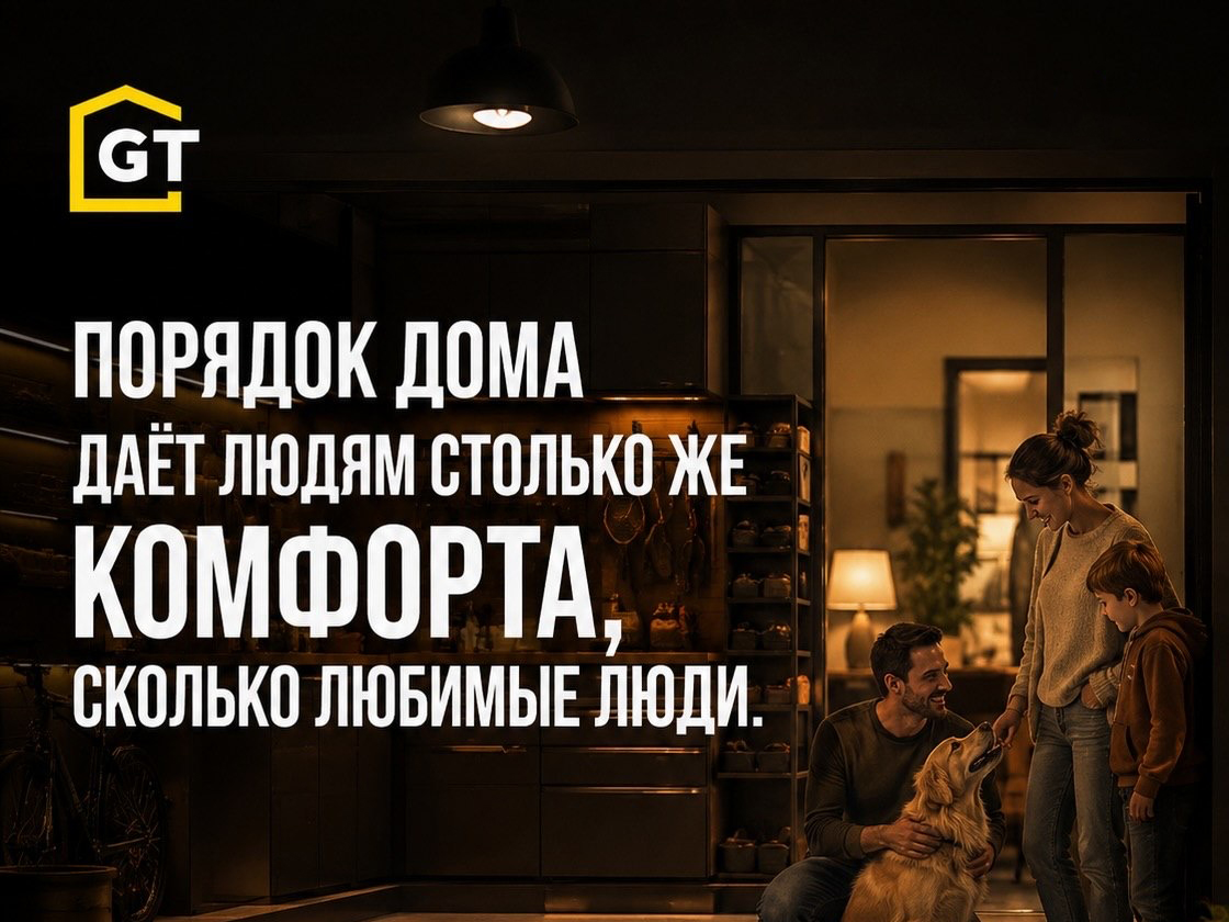 Как порядок снижает тревожность