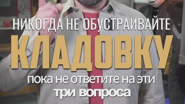 Три вопроса перед обустройством кладовки