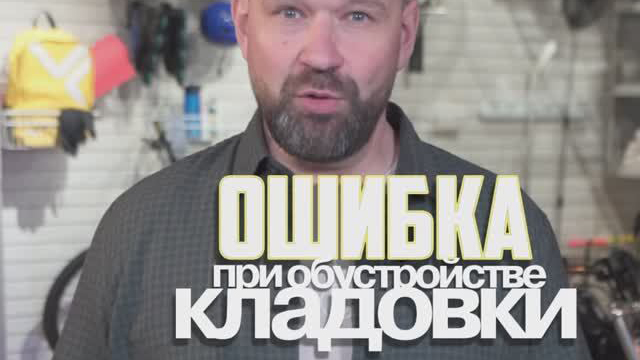 Самая дорогая ошибка при обустройстве кладовки