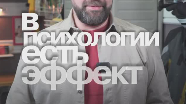 Про эффект Зейгарник