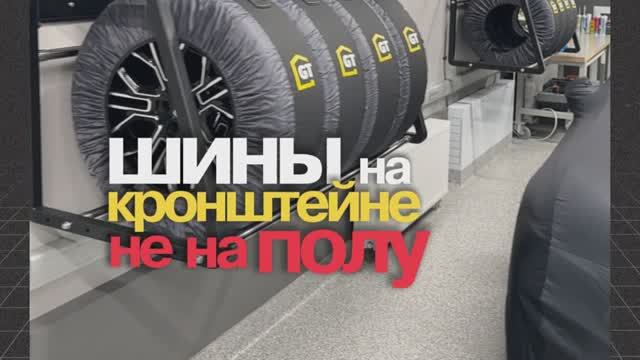 Вы заходите в гараж, и...