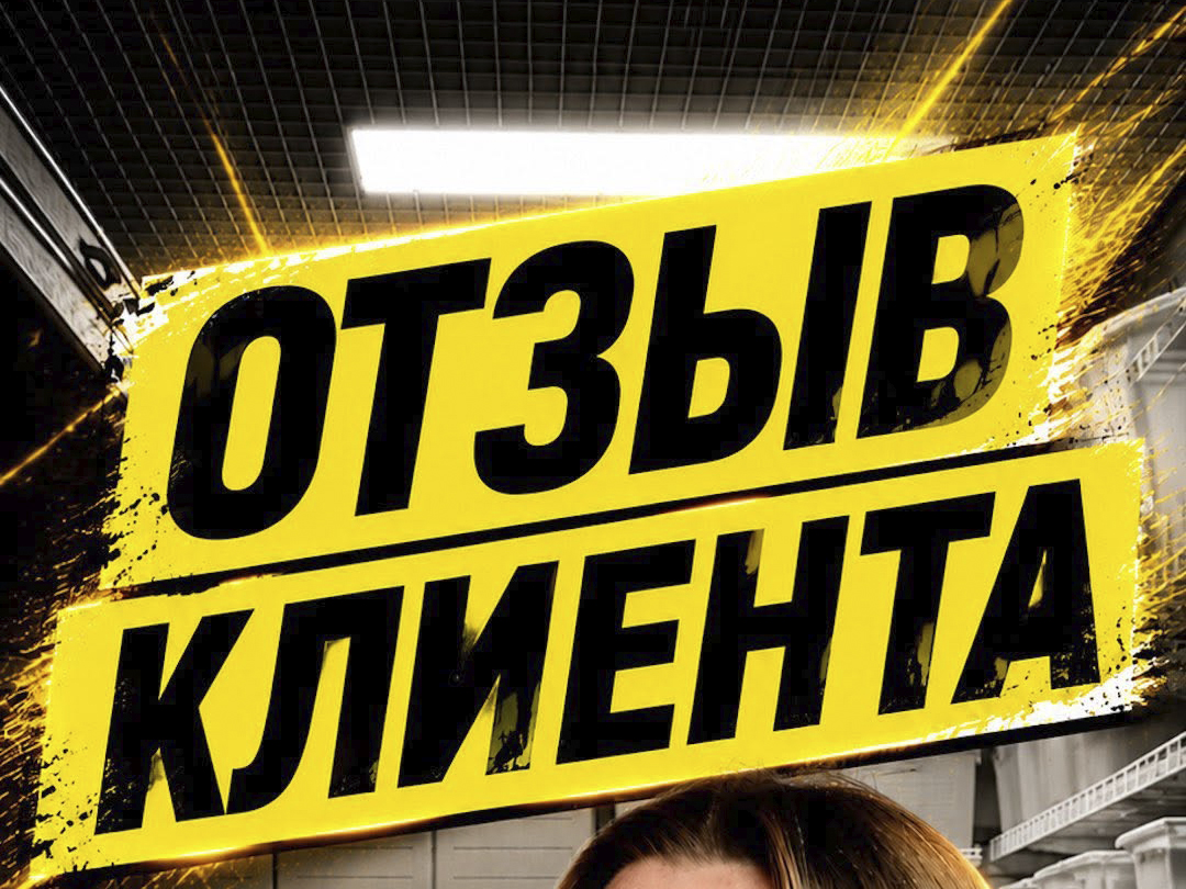 Обустройство кладовки. Отзыв клиента