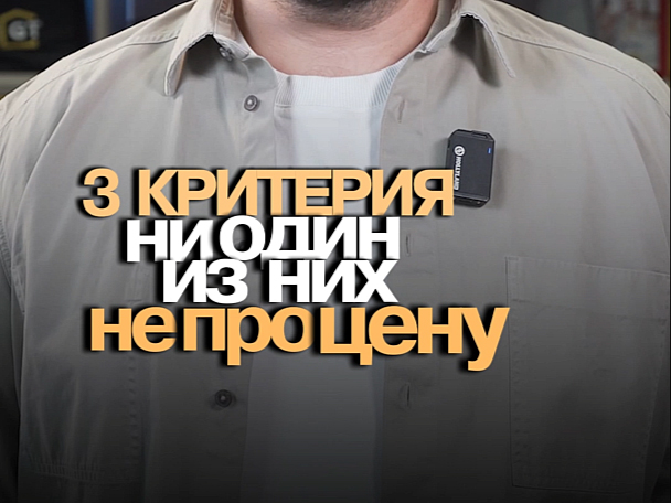 3 критерия при выборе подрядчика